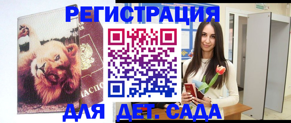 временная регистрация законно в Поронайске