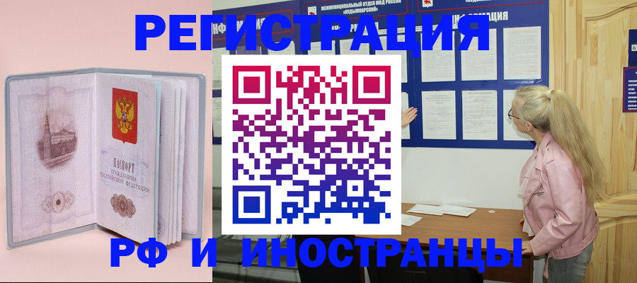 где прописаться в Поронайске