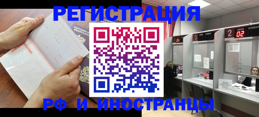 временная регистрация госуслуги в Поронайске